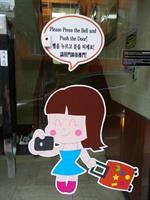 Ib Seoul